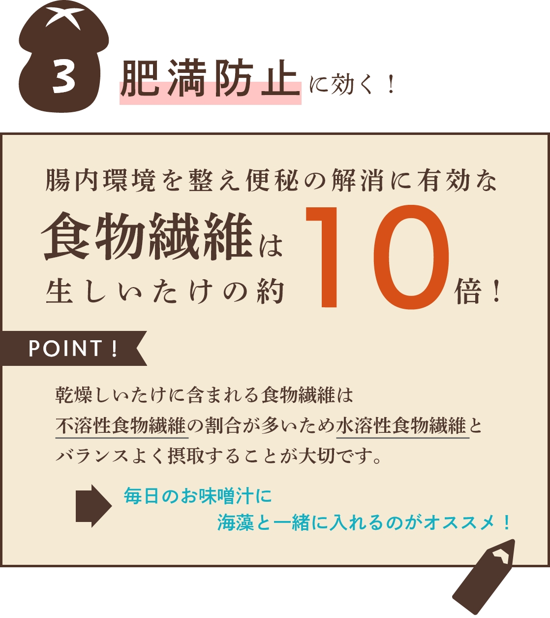 原木しいたけ 干ししいたけ 秋山種菌研究所 きのこ しいたけ